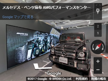 メルセデス・ベンツ麻布 AMGパフォーマンスセンター