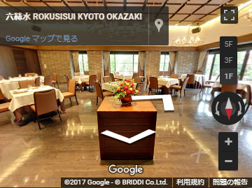 六絲水 ROKUSISUI KYOTO OKAZAKI(KTCホールディングス)